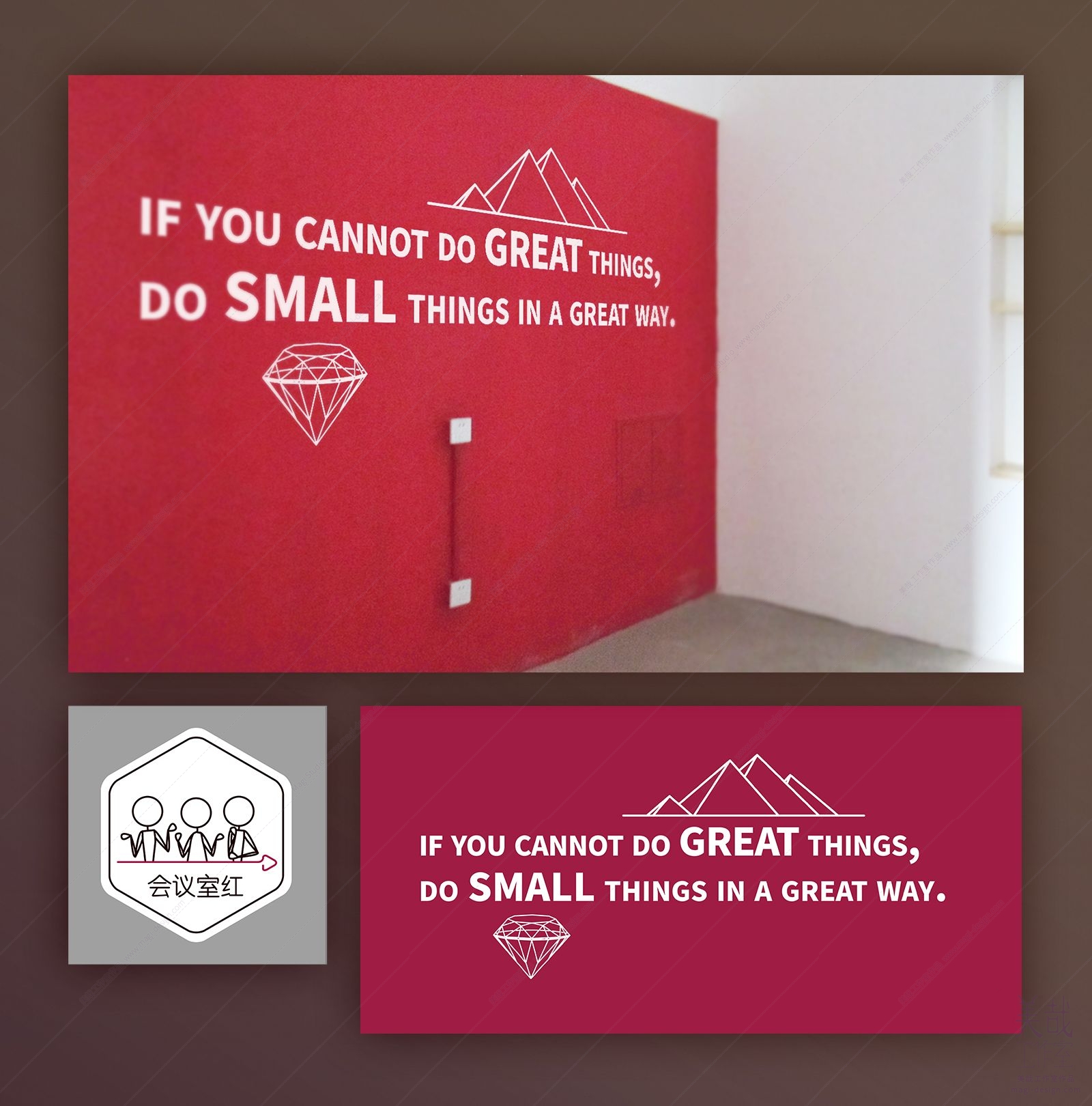 办公空间墙绘图案设计-红色墙面-金字塔于钻石-If you cannot do great things, do small thing in a great way.